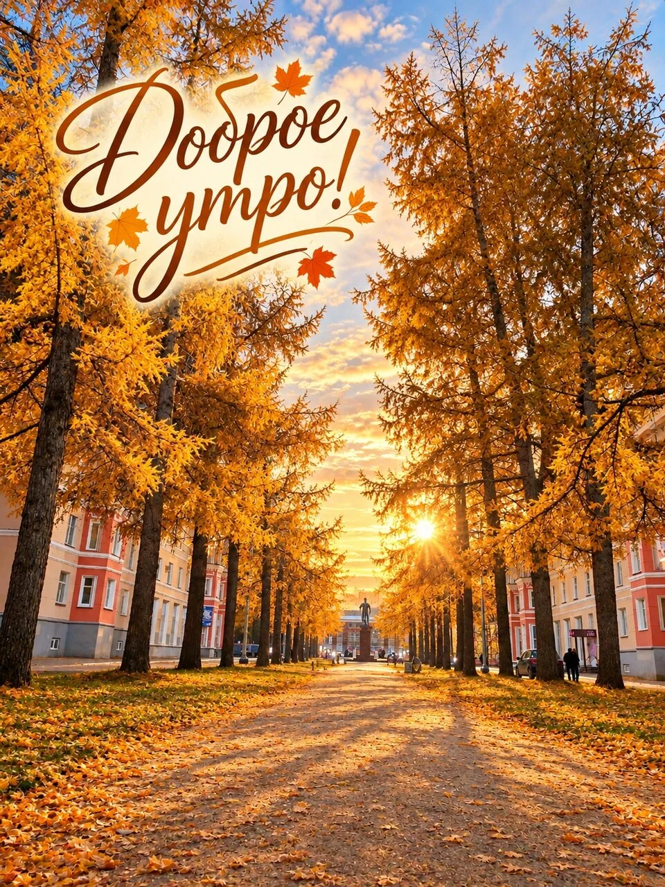 🌅 Доброе утро, Североуральск!