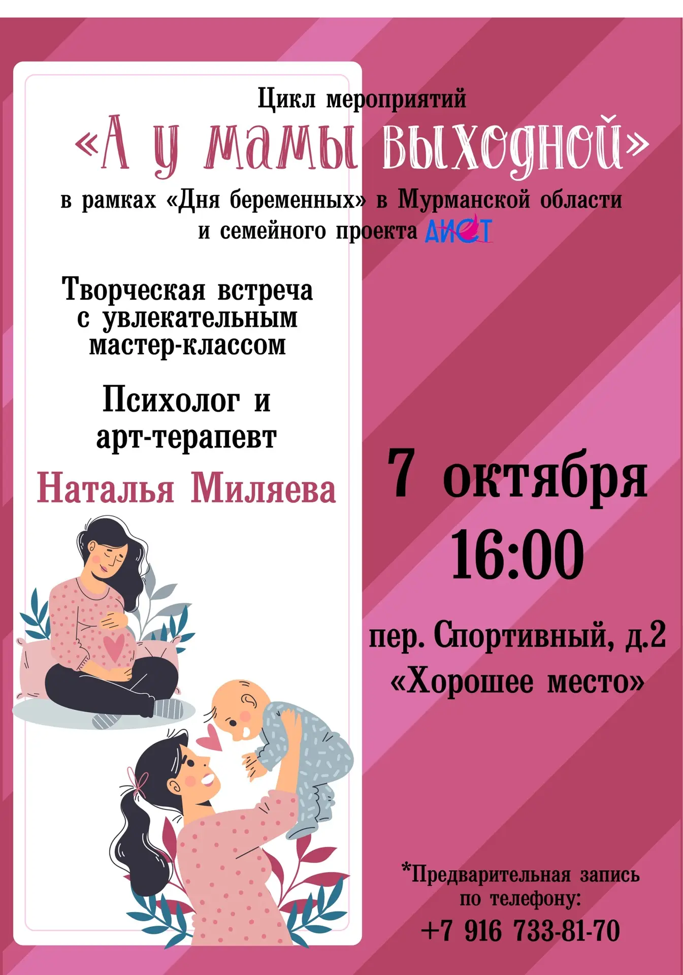 🎉 Афиша ближайших мероприятий в Заозерске!