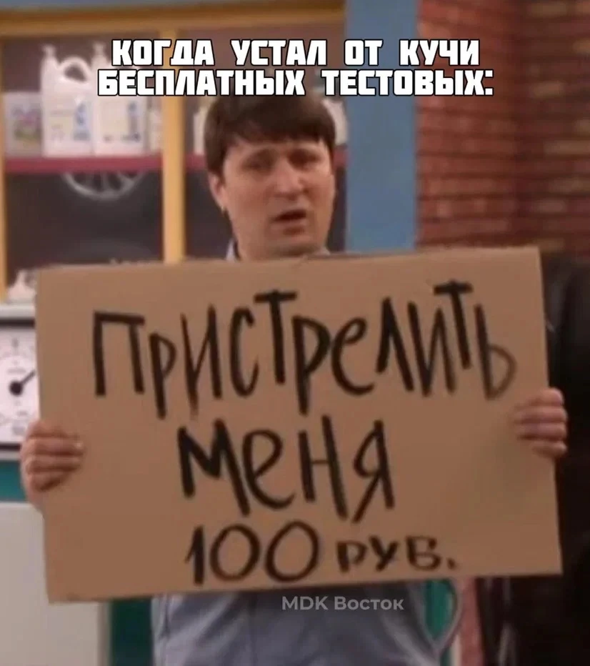 Пойду на завод