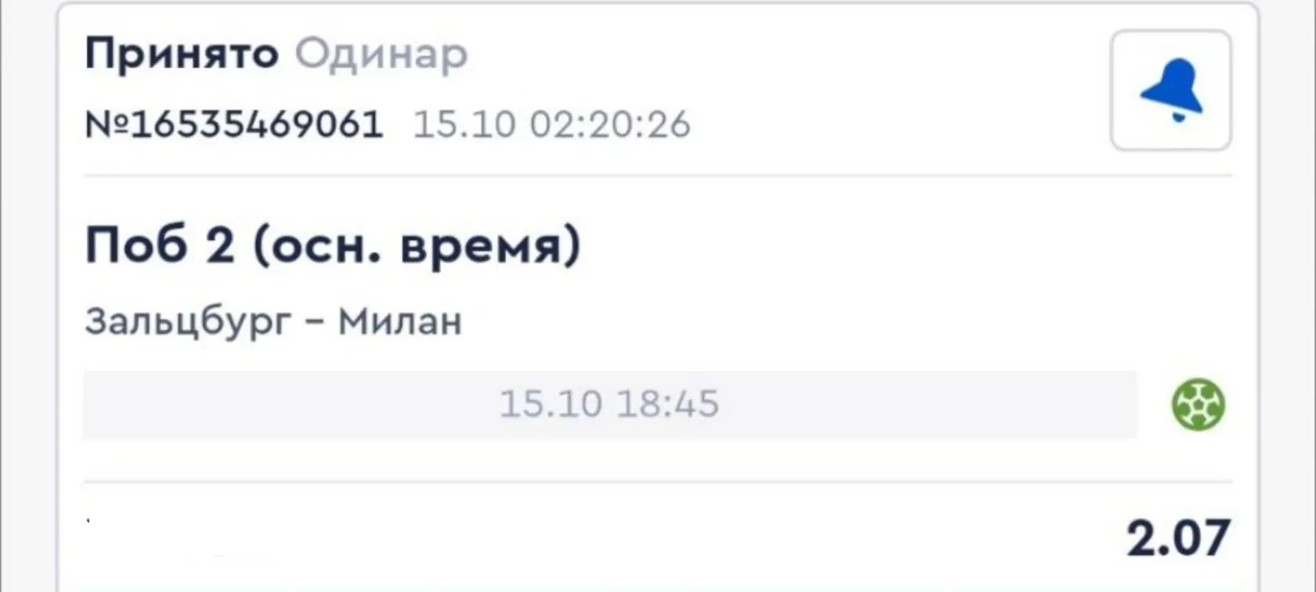 Милан заметно сильнее по классу и опыту еврокубков 🏆 У Зальцбурга дома хорошая форма, ...