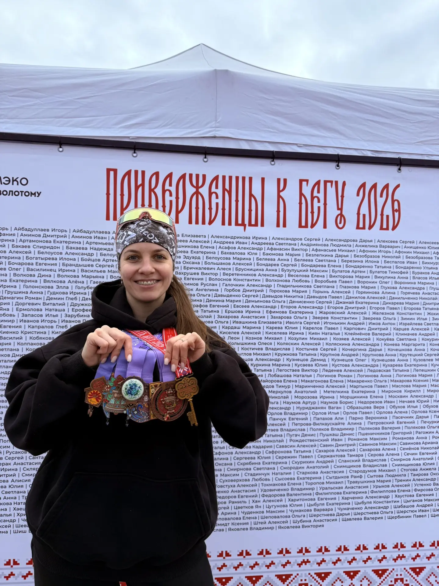 Медаль за приверженность бегу
