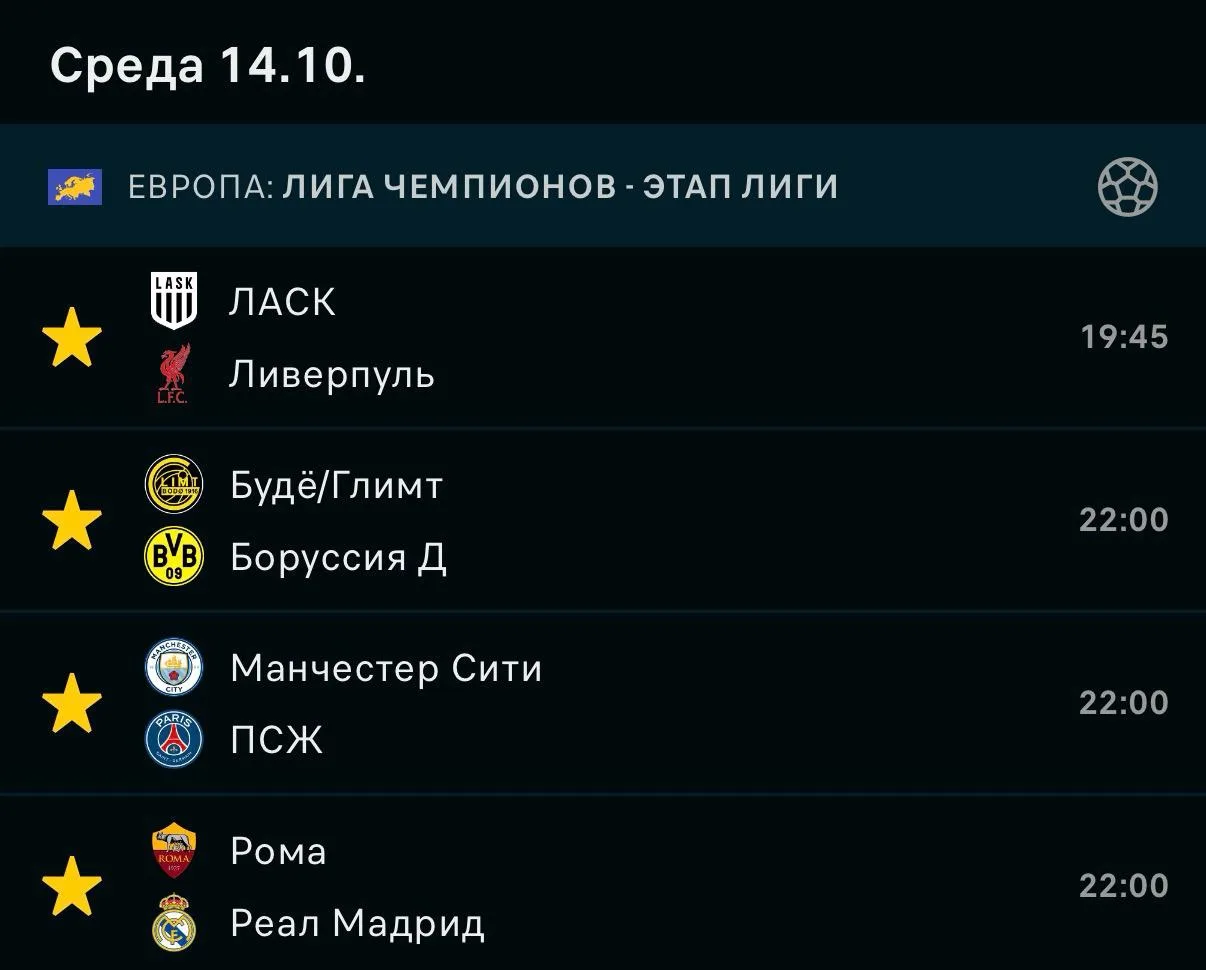 ЗАВТРА ЗАХОДИМ НА ЭТИ ВСТРЕЧИ