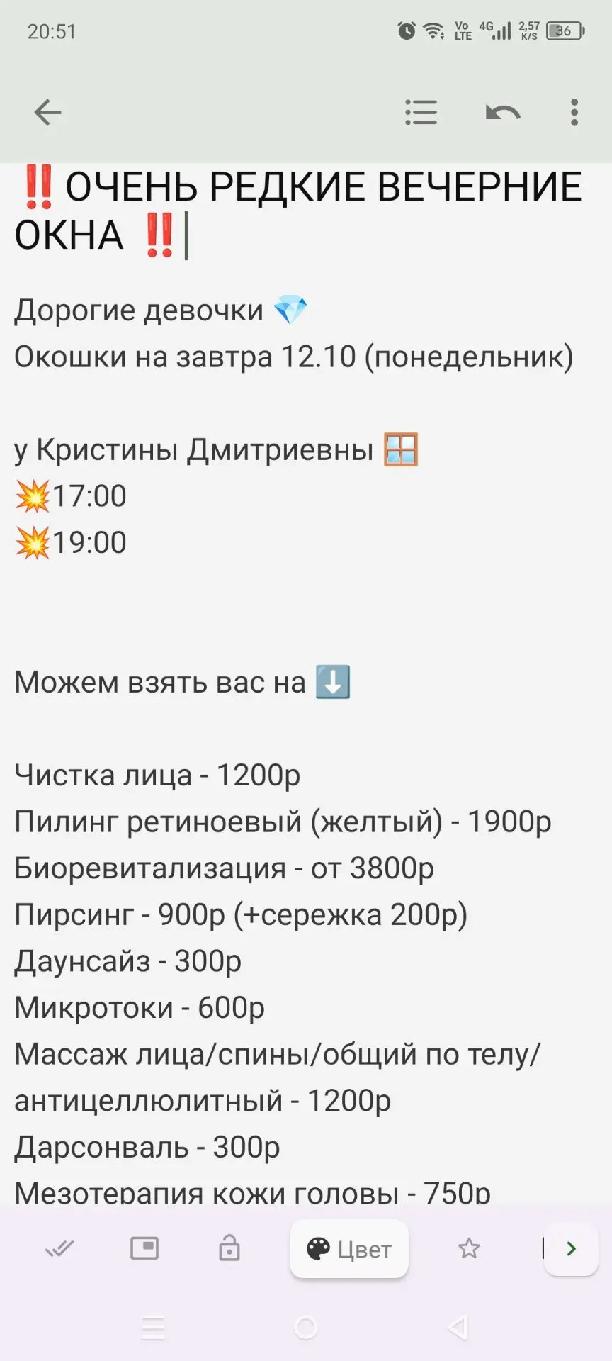 Девочки, завтра у Кристины Дмитриевны есть ОЧЕНЬ РЕДКИЕ ВЕЧЕРНИЕ ОКОШКИ 🕛 💎