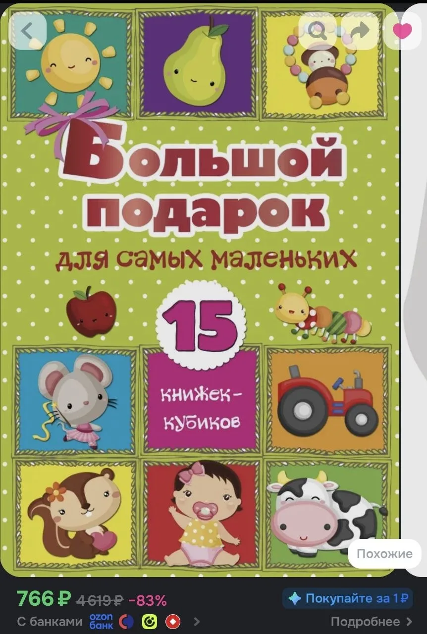 Наш личный хит и просто чудесная развивашка для малышей.