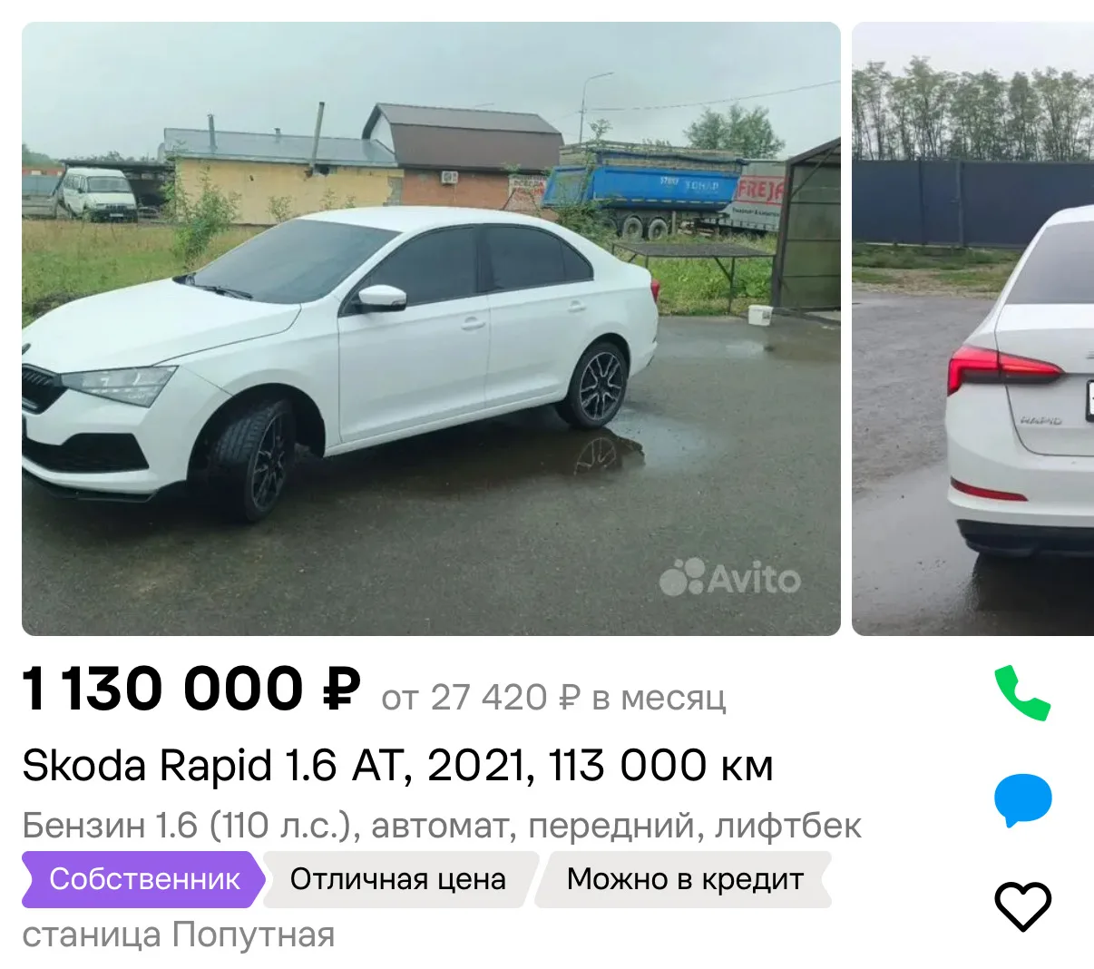 Следующие цены +500 км