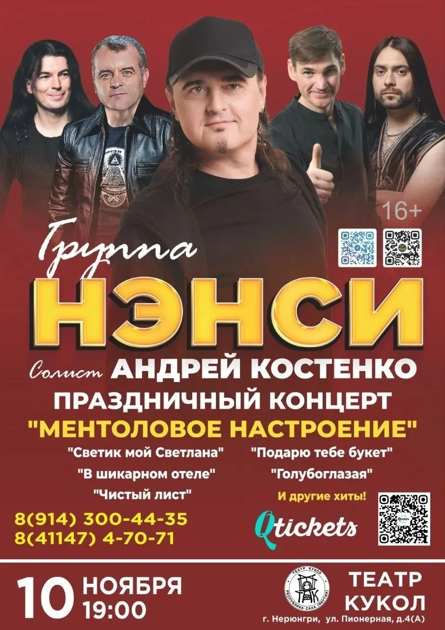 🚨Уважаемые жители г. Нерюнгри! 🚨
