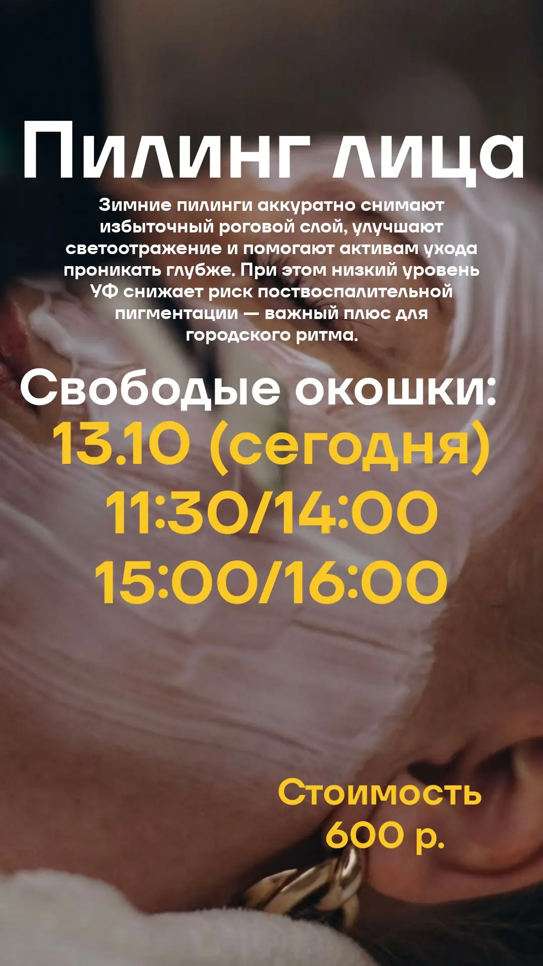 Скорее! Пока есть места!
