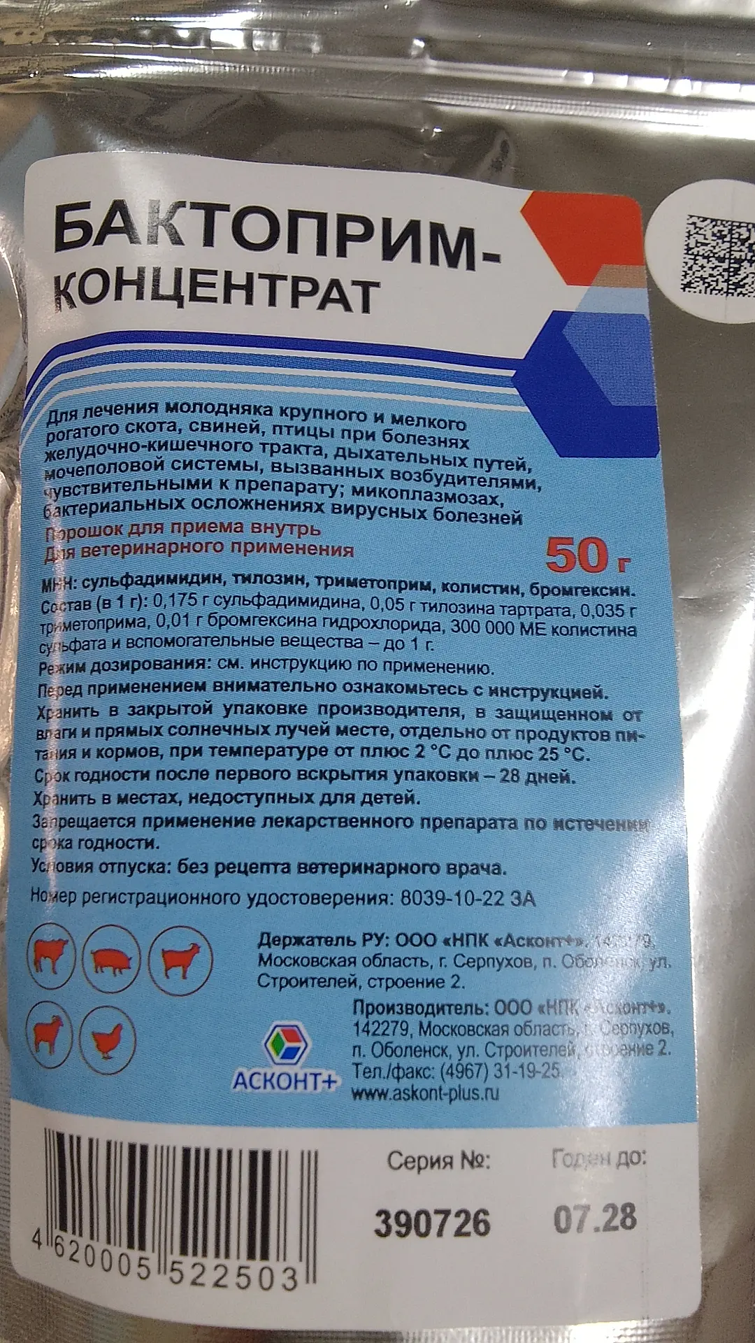 Индюки -  подростки и их респираторная инфекция