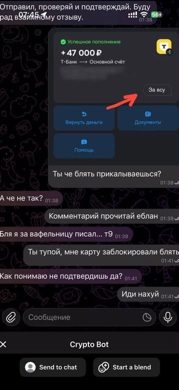 У p2p-шников в России появился новый страх
