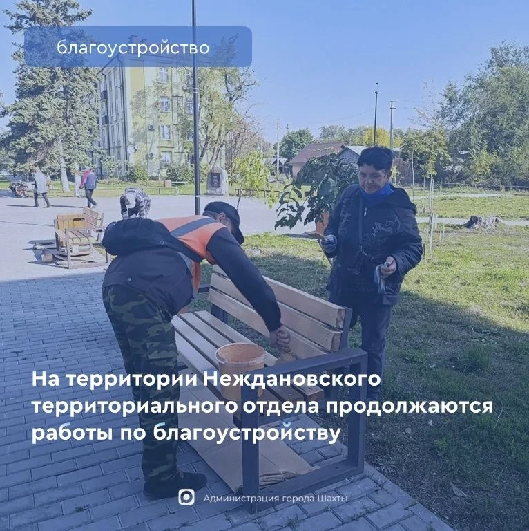 В Шахтах приводят в порядок скверы и улицы