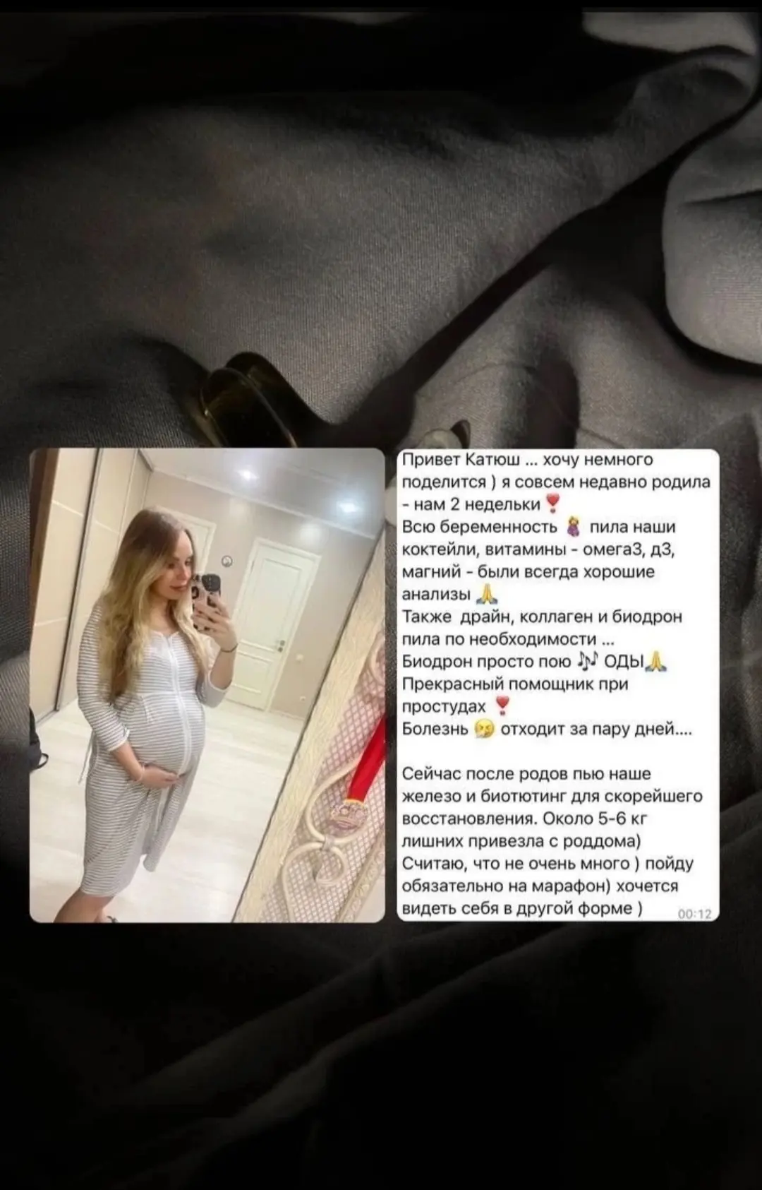 Отзывы беременяшек на нашем продукте 🥰🥰🥰