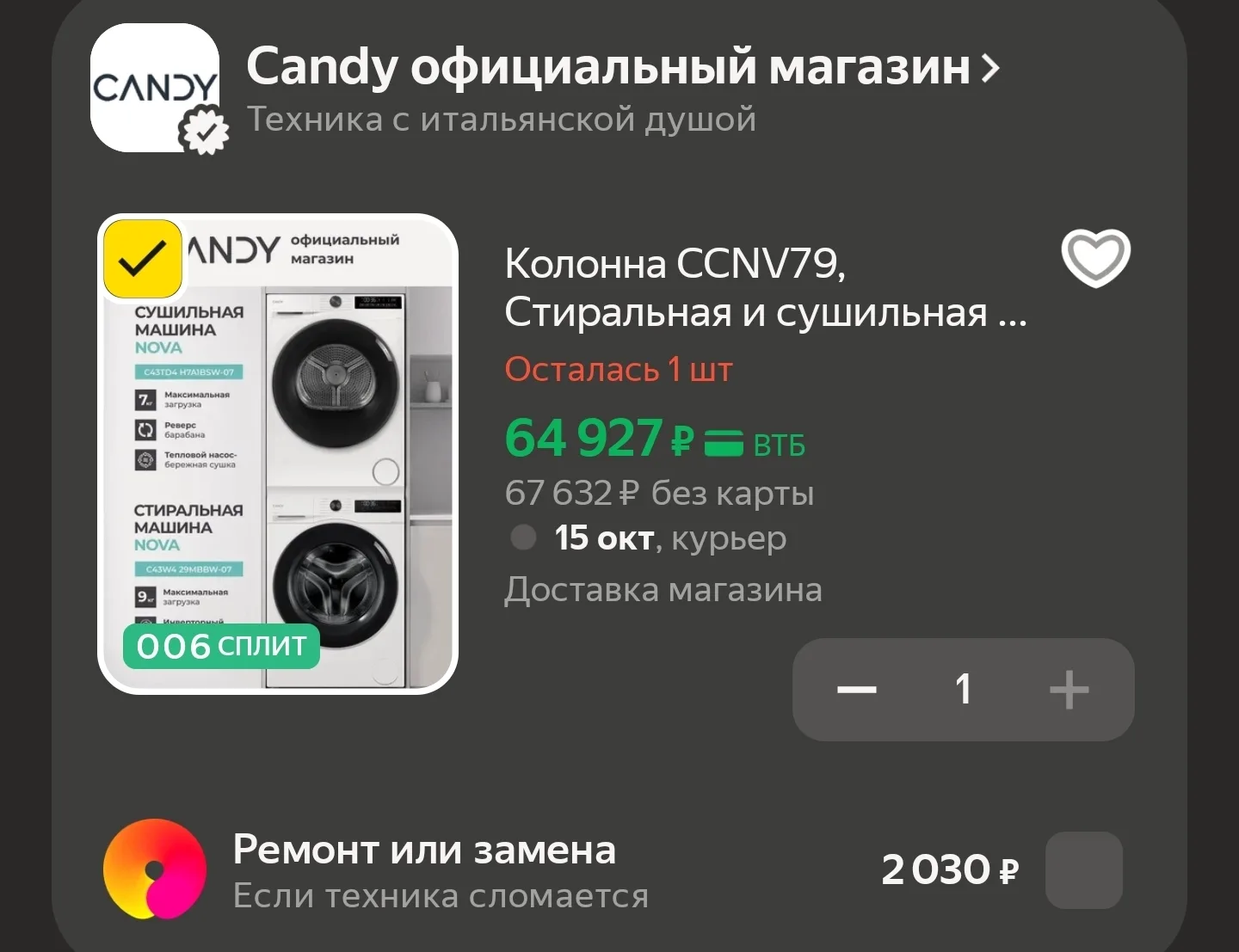 Колонна CCNV79, Стиральная и сушильная машины комплект Candy, NOVA 9+7 кг, C43W4 29MBBW...