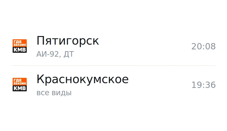 ❗Обновлённая информация по городам, станицам и сёлам: