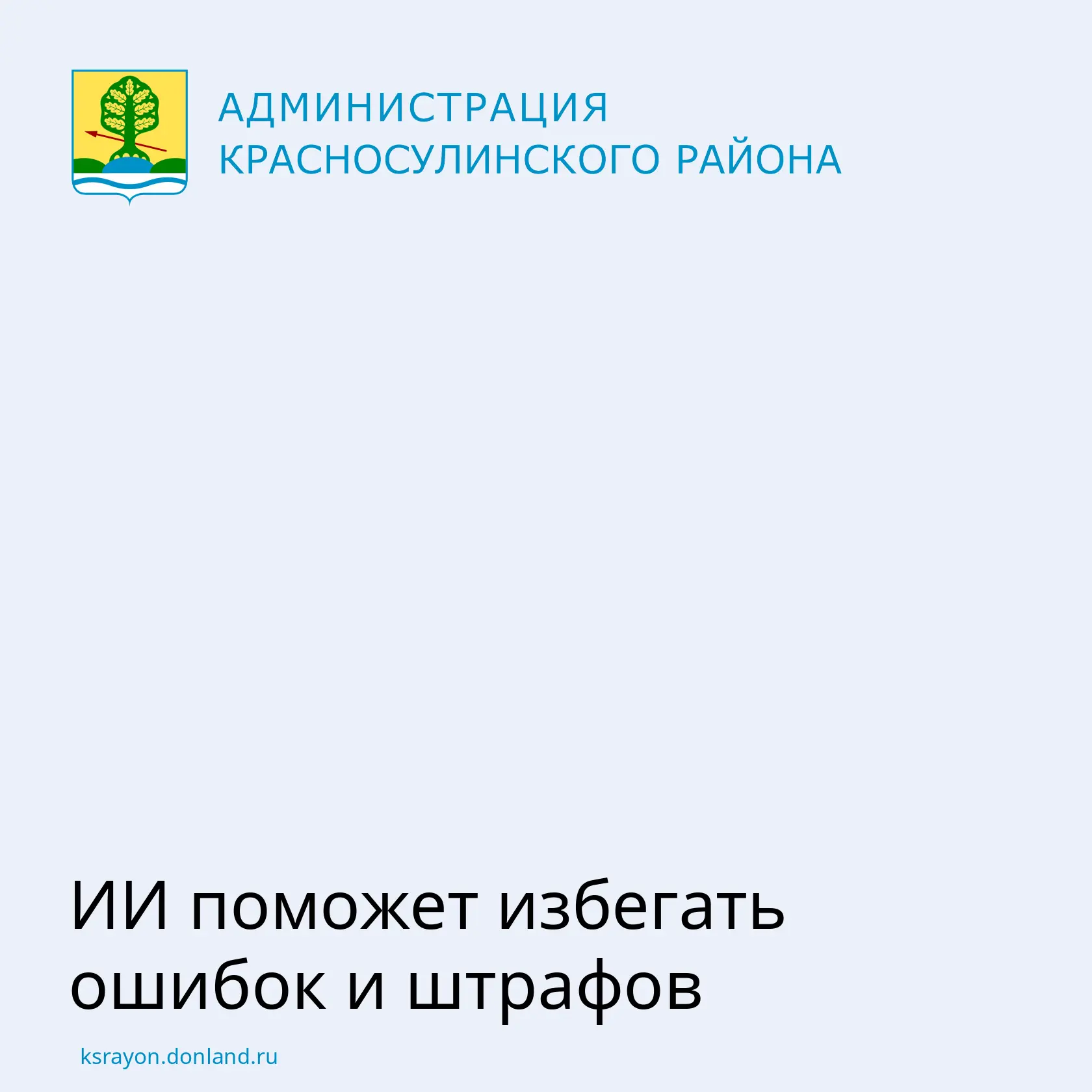 29 октября состоится важное онлайн-событие для всех, кто работает в сфере местного само...