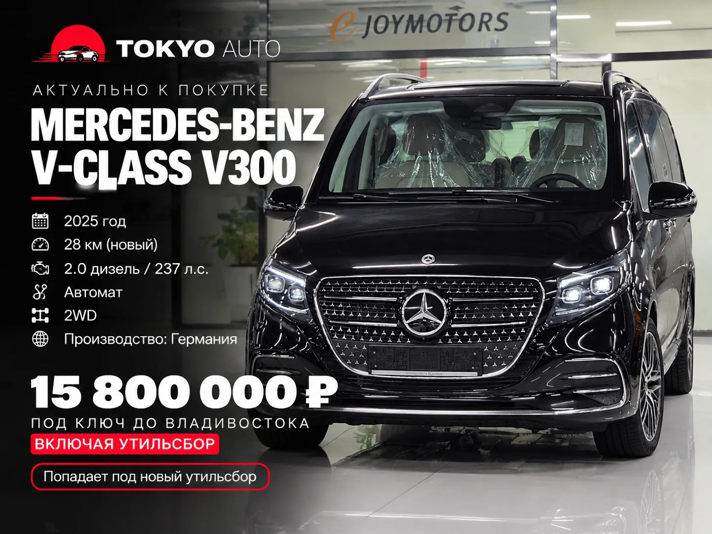 🚗 MERCEDES-BENZ V-CLASS V300 — АКТУАЛЬНО К ПОКУПКЕ