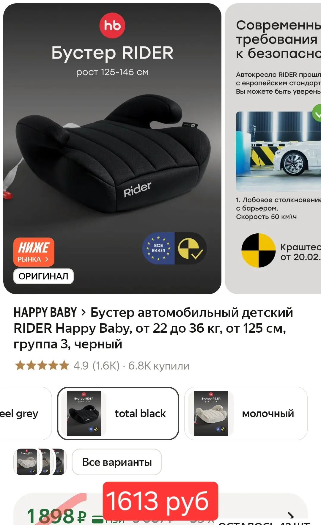 Бустер🔥