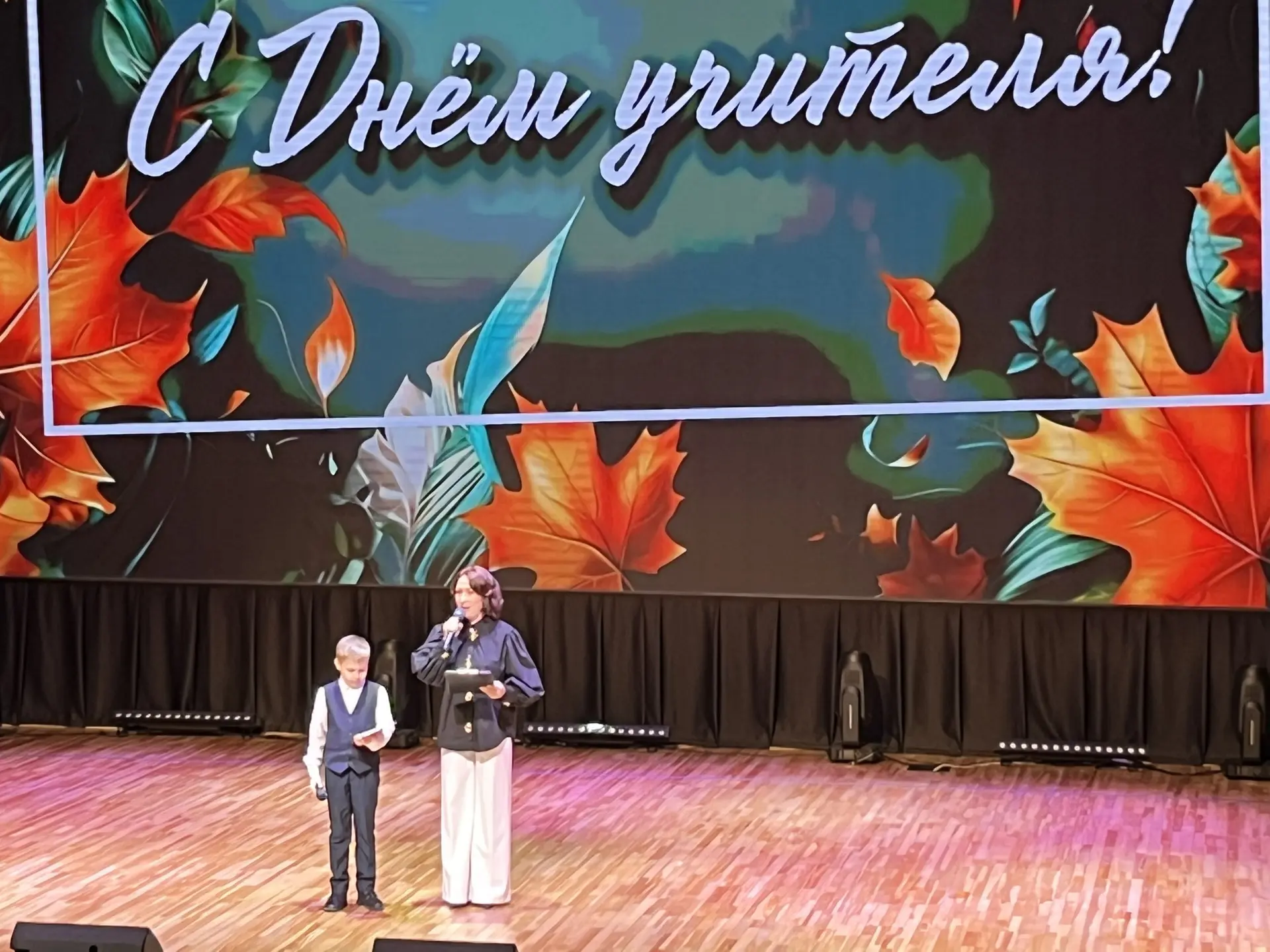 ДЕНЬ УЧИТЕЛЯ! 🍁 🎓📚