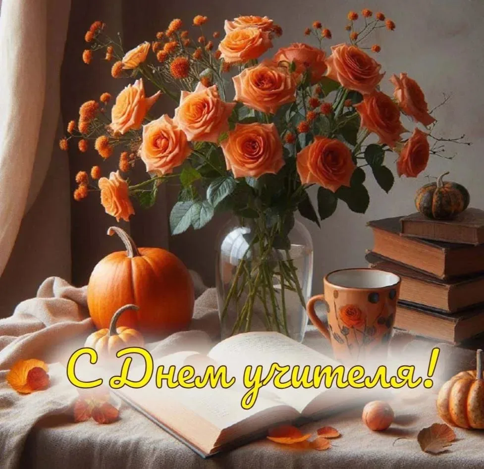 🔔 Дорогие учителя и наставники!