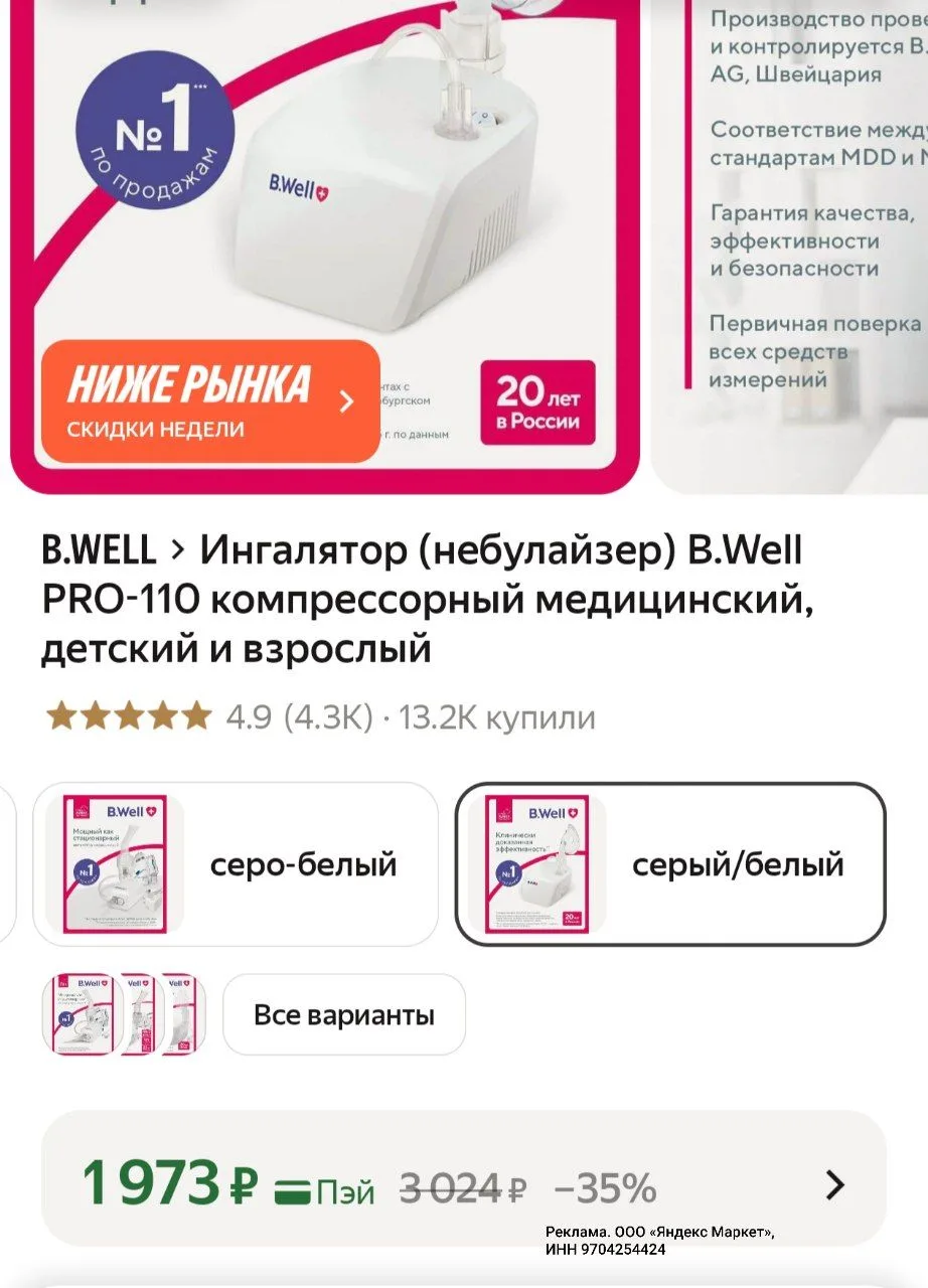 https://market.yandex.ru/cc/BKCkzZ?erid=5jtCeReNx12oak2ryz613Bv