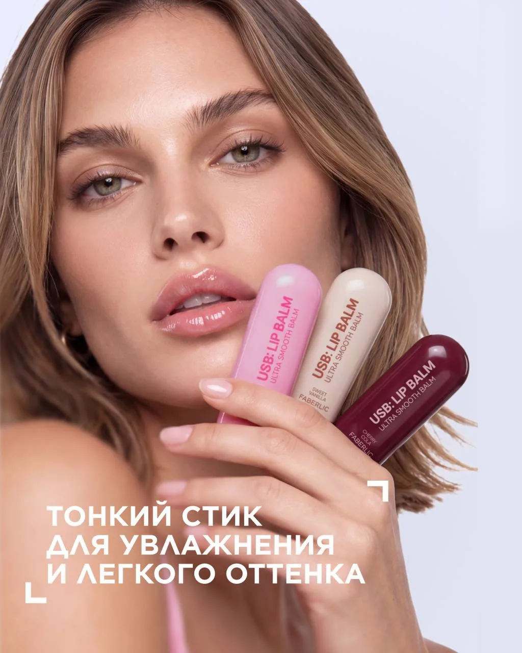 Новинка в Fast Beauty*: тренд, который всегда под рукой 🌟