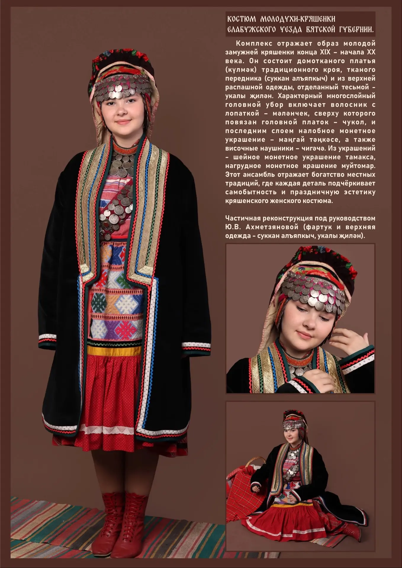 🖼Яков Емельянов исемендәге мәдәни үзәк "Алчүпрәгем челтәрле" ("Фартучек мой кружевной"...