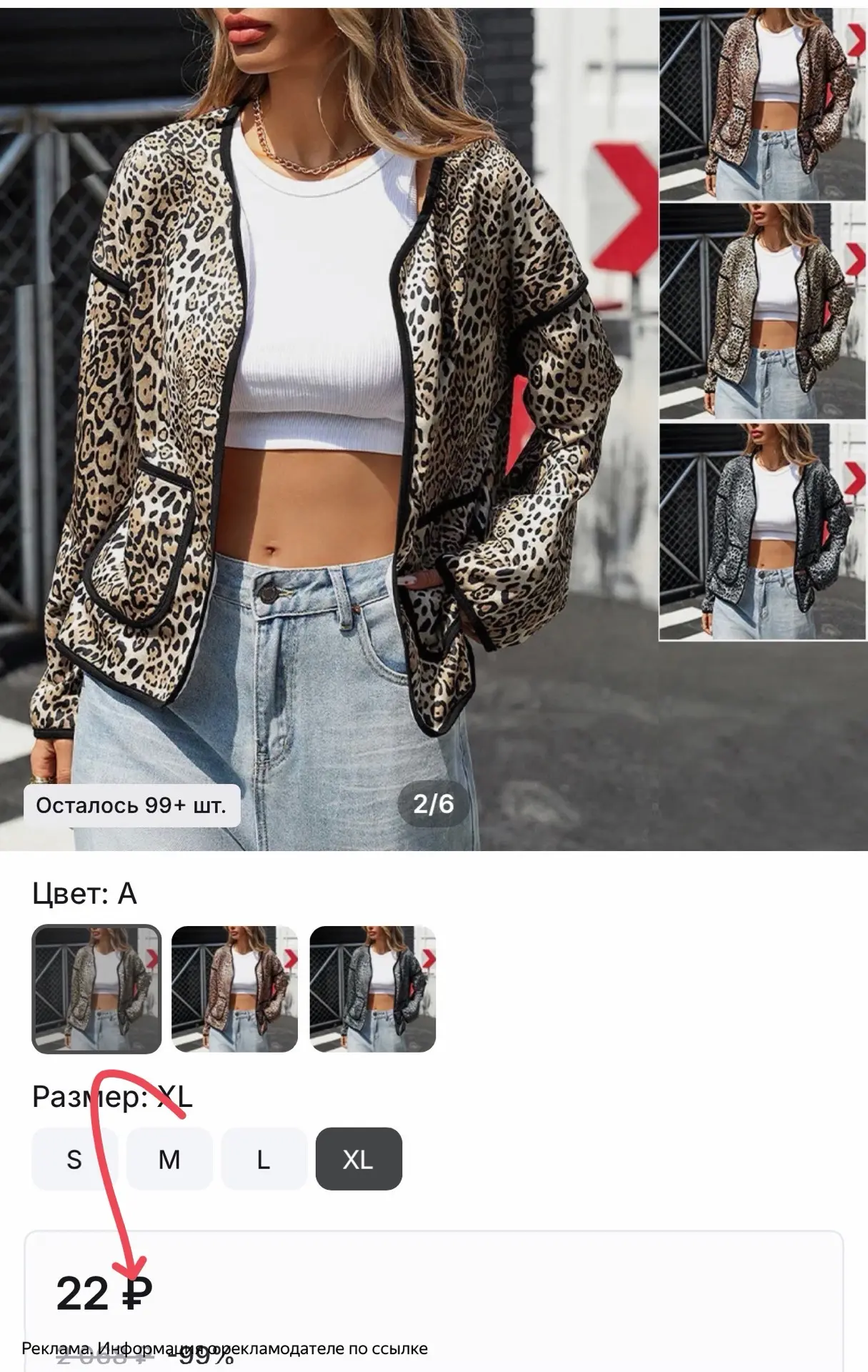 Куртка за 22₽ 😱 на AliExpress! 🔥