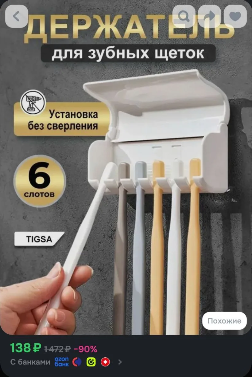 Держатель для зубных щеток, 1 шт