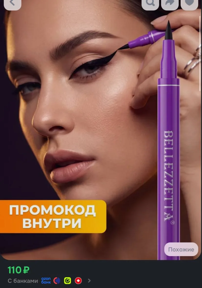 Купон!