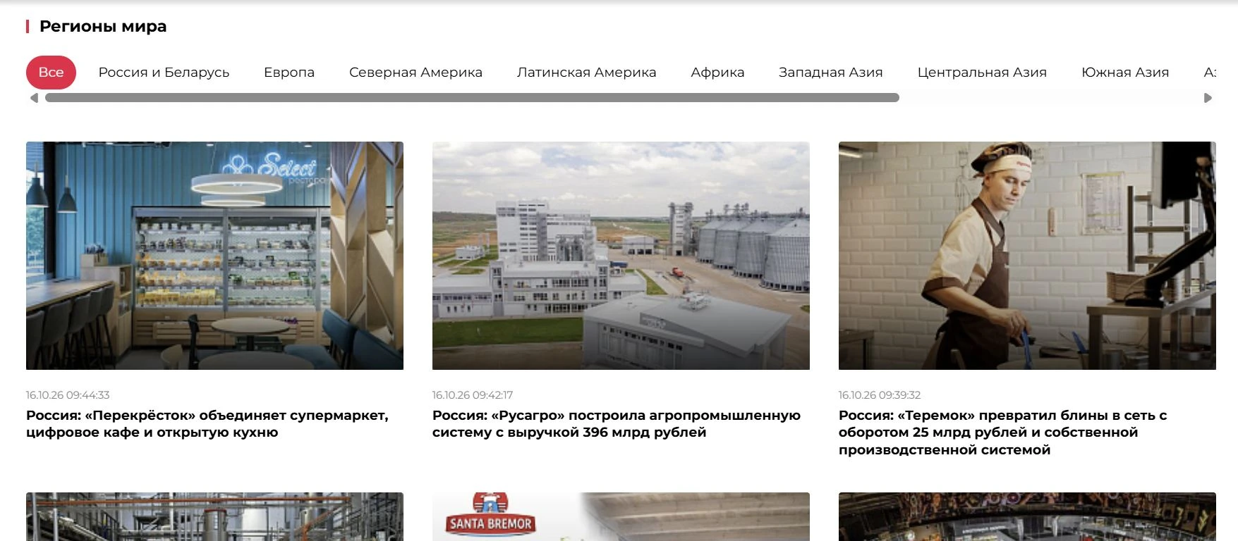 Самые полные и глубокие новости и аналитика пищевой индустрии со всего мира  на сайте F...