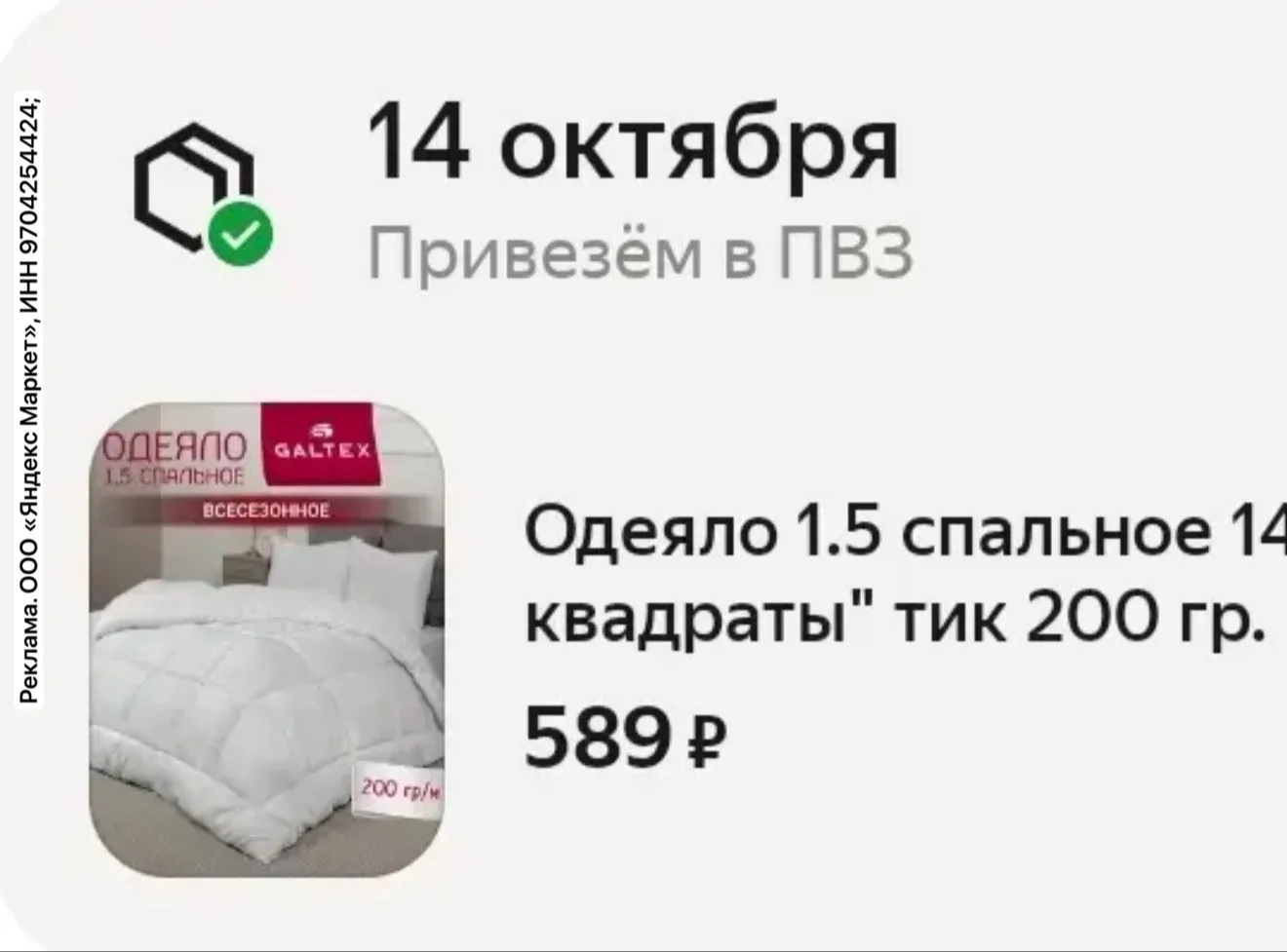 Промокод HOME15C