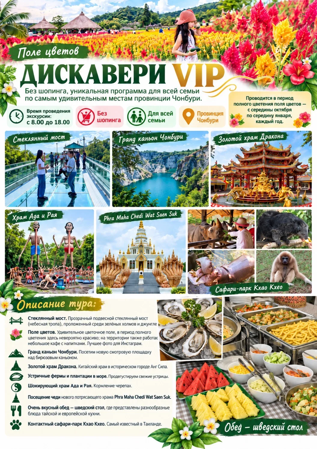 💎 Новая экскурсия 💎