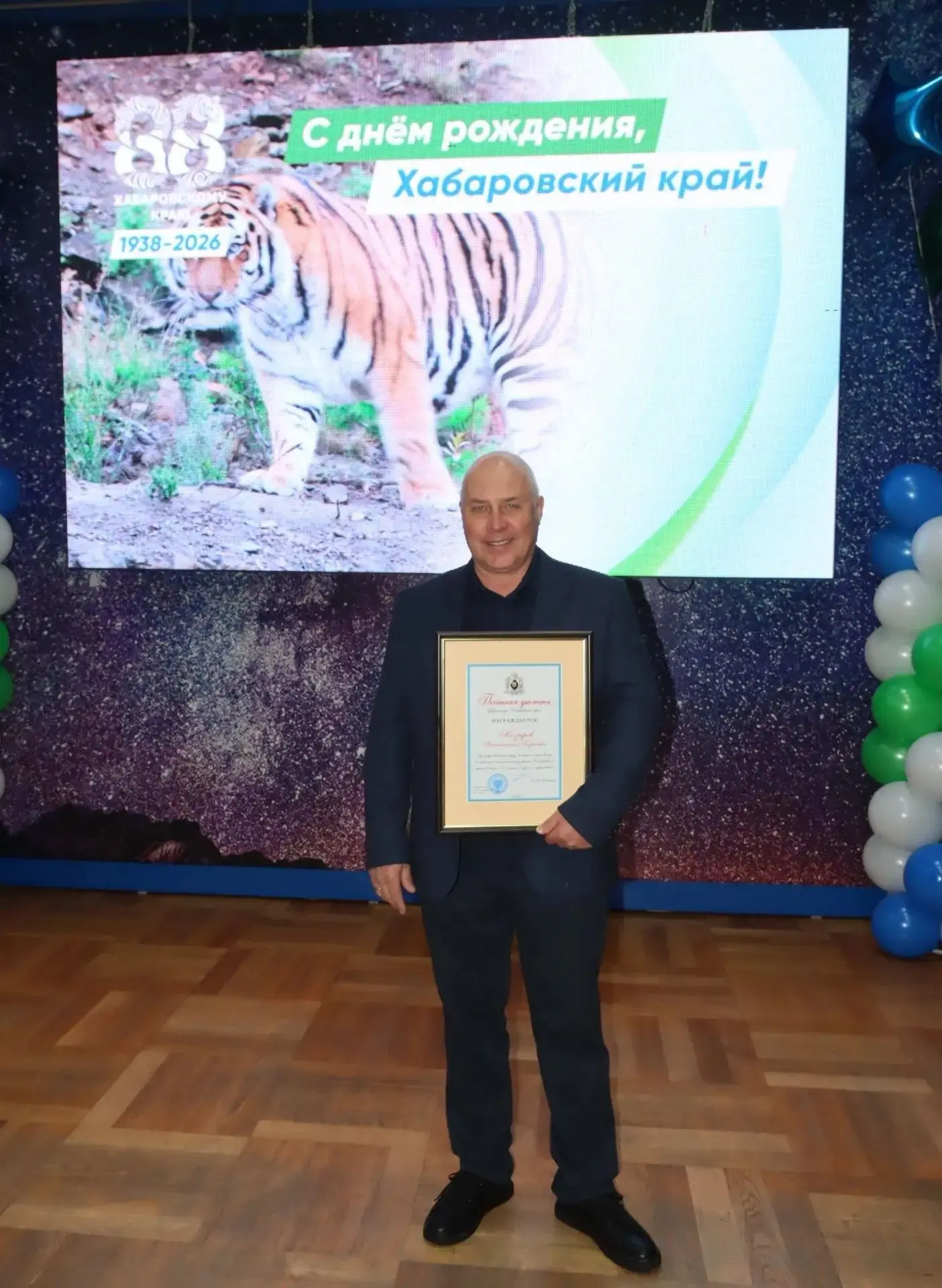 88 лет Хабаровскому краю
