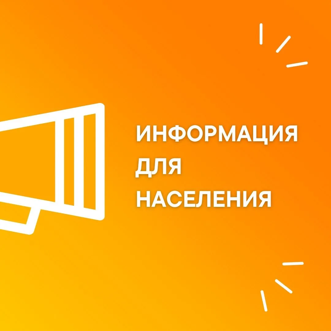 ❗️Уважаемые жители Киреевского района!