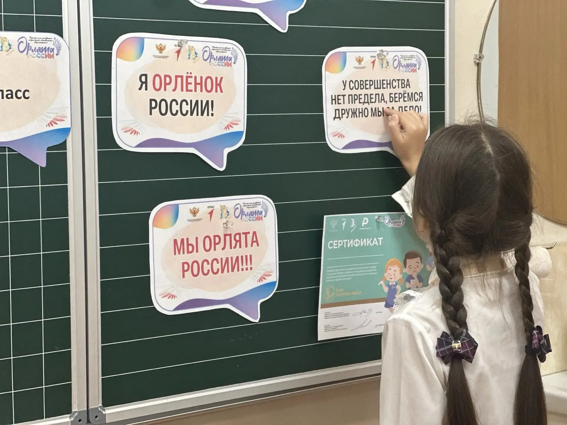 🌟 Орлятский старт: первые шаги к большим делам!