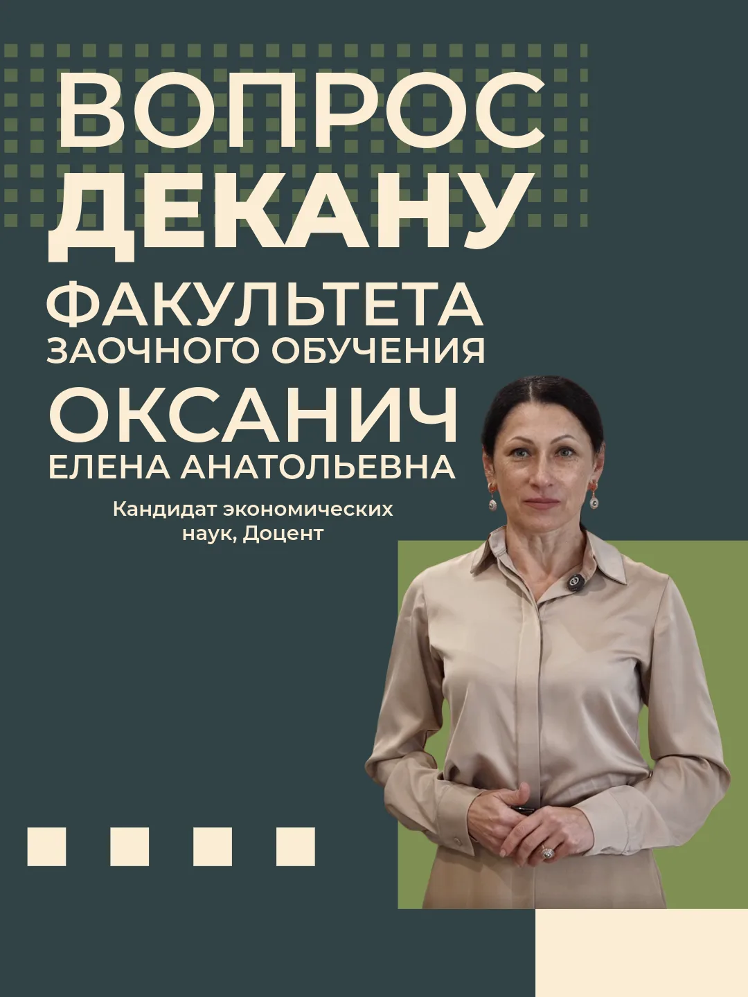 ❓Участвуют ли заочники в грантах, конкурсах и студенческих проектах наравне с очниками?
