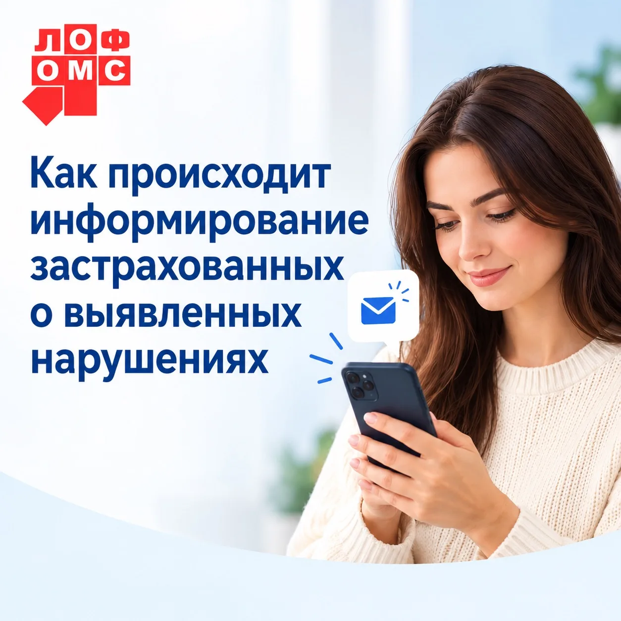 Как происходит информирование о выявленных нарушениях после проведения экспертизы.