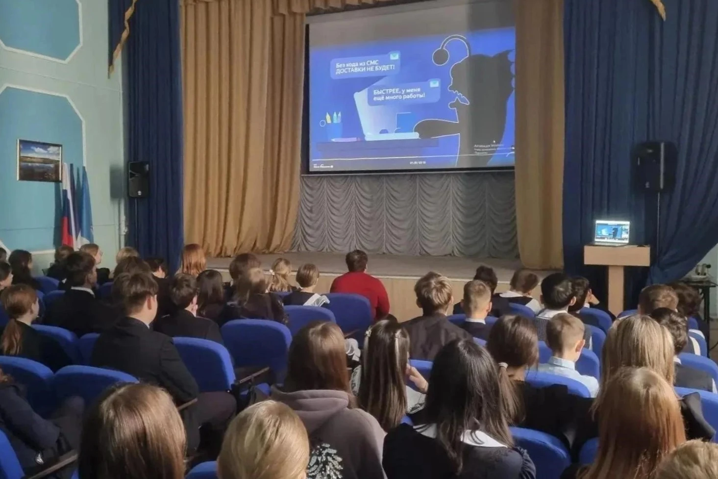 В школах Иркутской области прошли «Урок цифры» и «Цифровой ликбез»