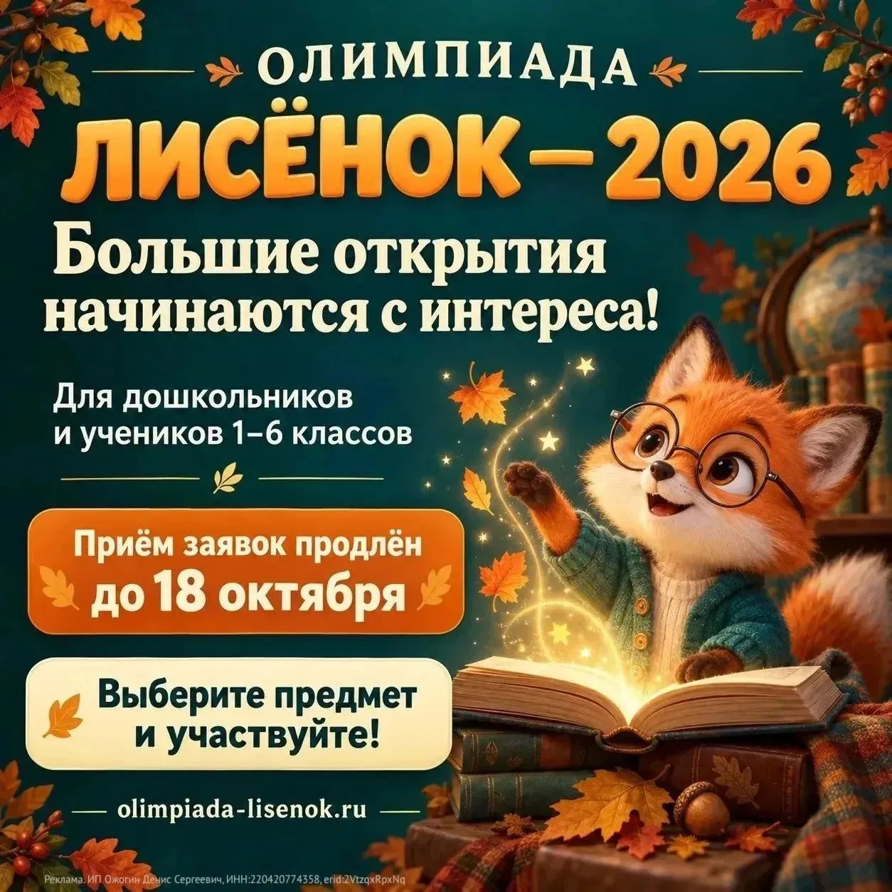 🦊 Дайте ребёнку повод гордиться собой!