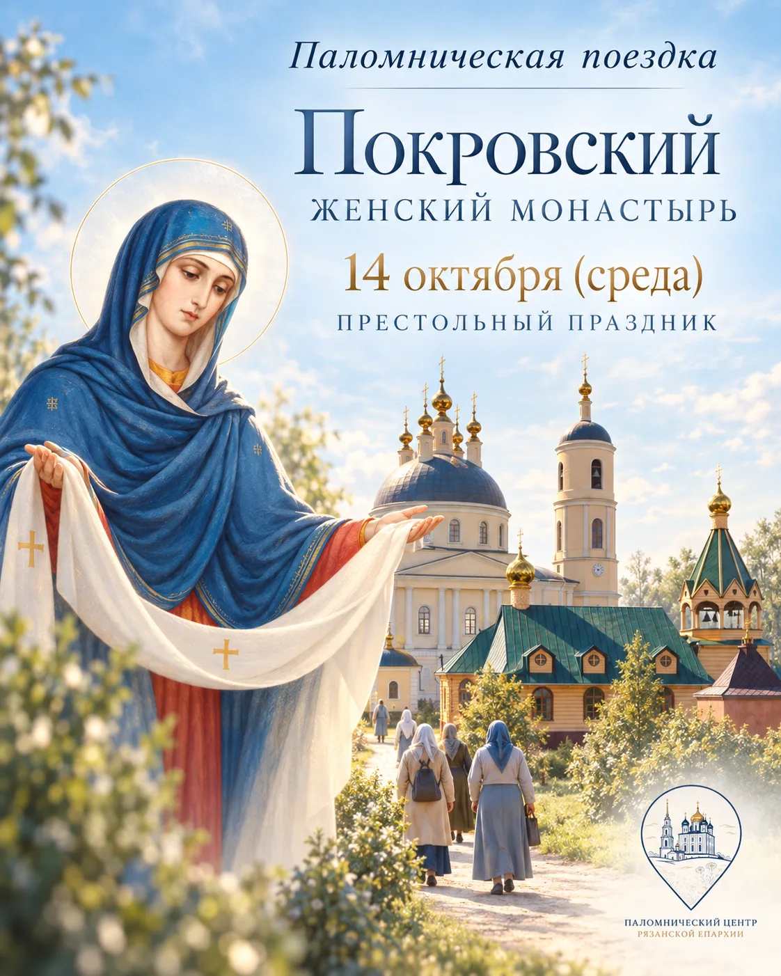 🌿✨ Дорогие братья и сестры!