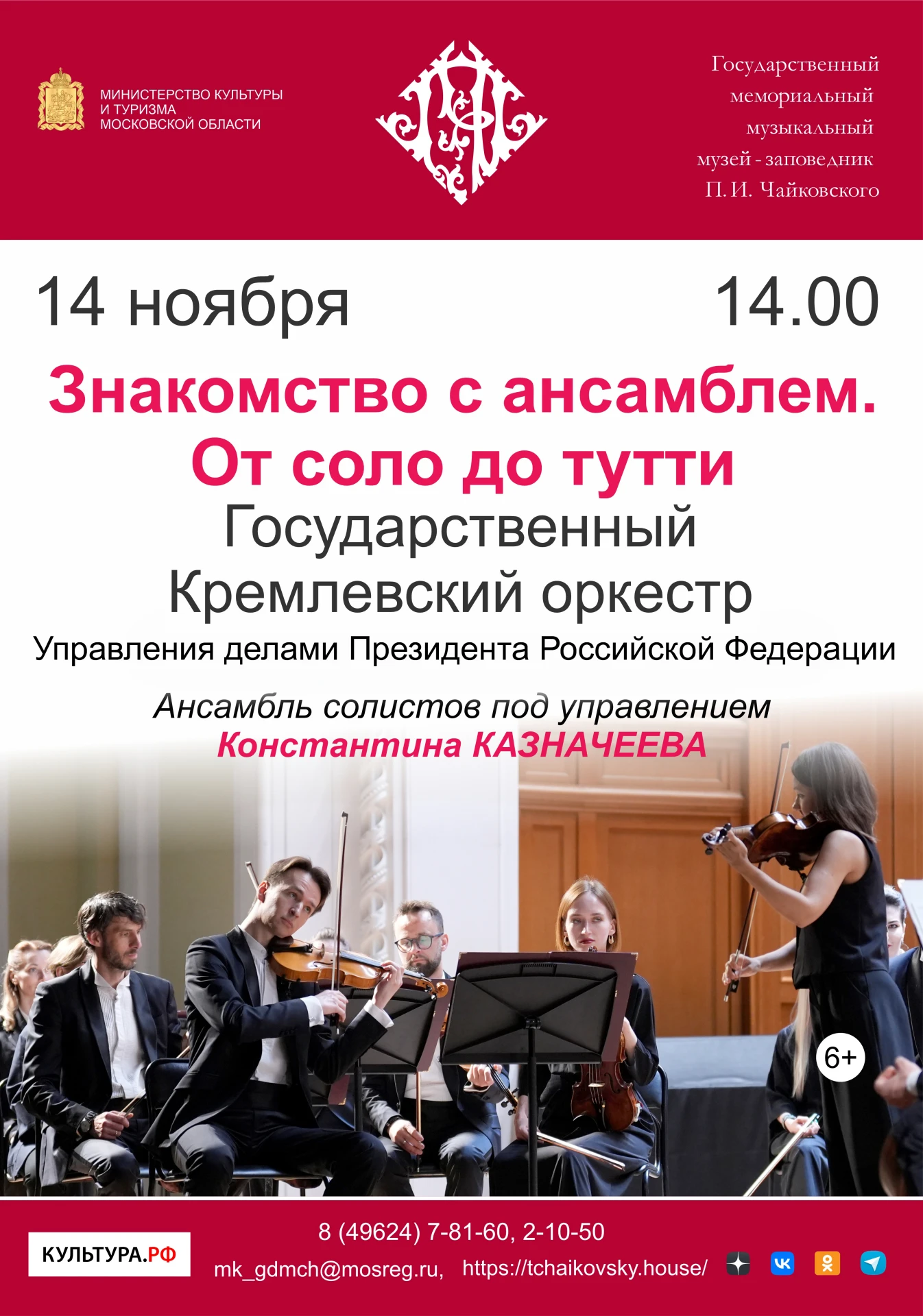 🎻 Как рождается большая музыка? Открываем секреты оркестра!