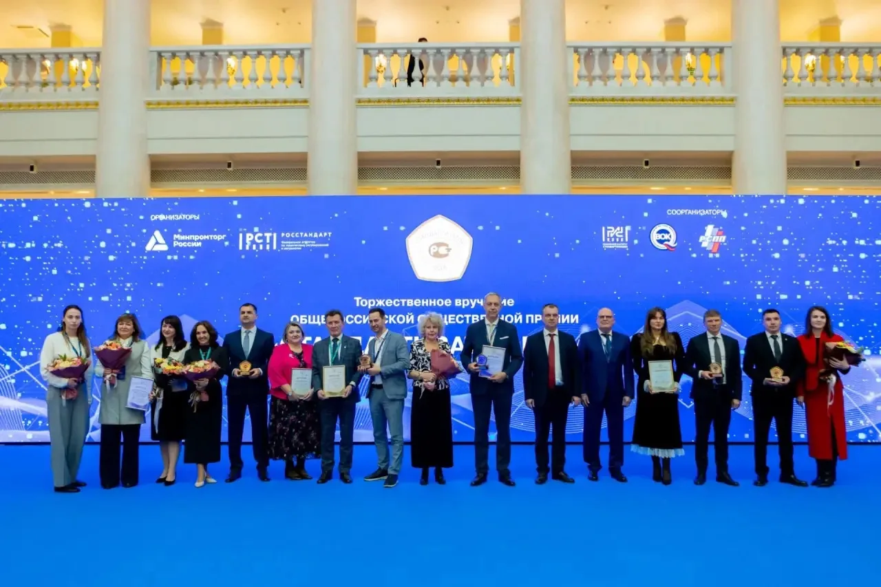 🏆 Итоги премии Стандартизатор года – 2026