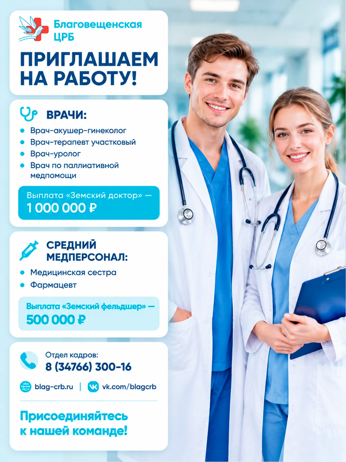 ПРИГЛАШАЕМ НА РАБОТУ!