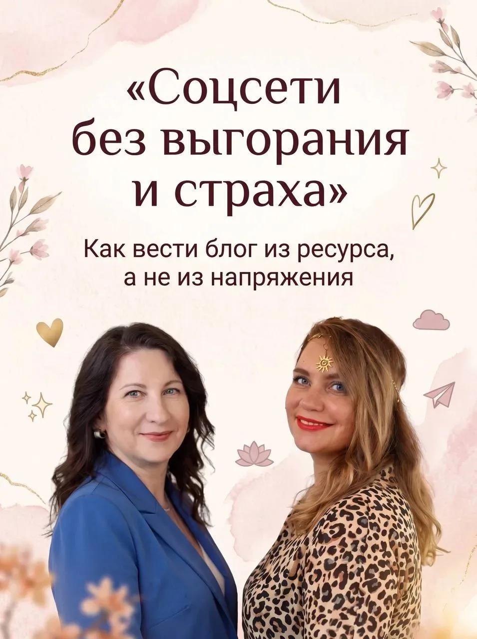 Прямой эфир, через 20 минуты, здесь👇