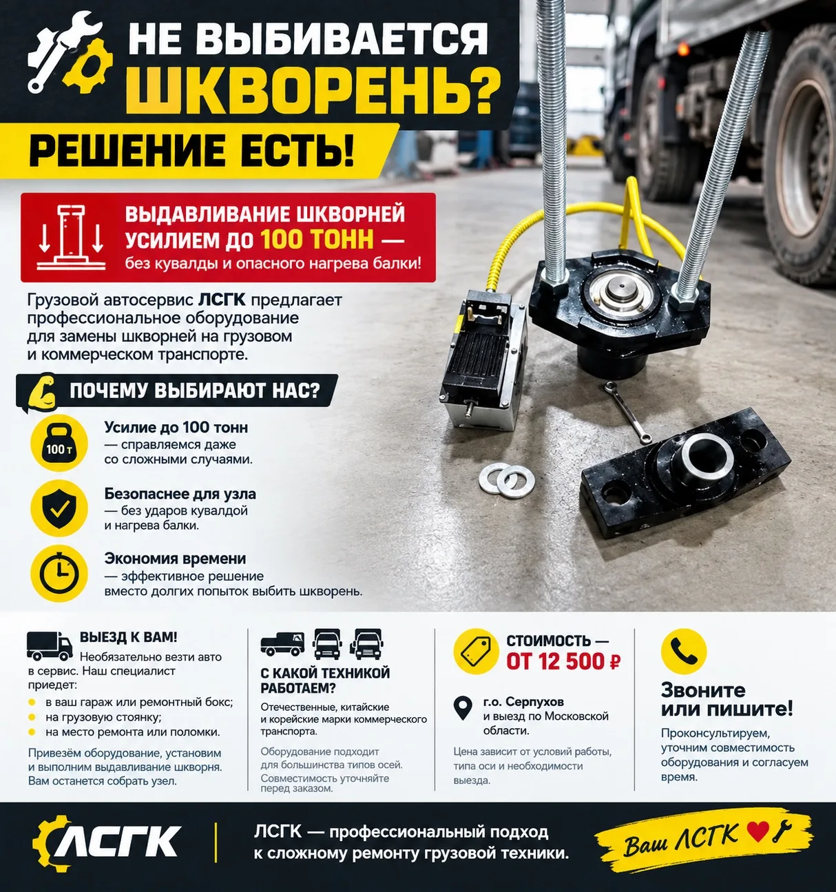 🔧 НЕ ВЫБИВАЕТСЯ ШКВОРЕНЬ? РЕШЕНИЕ ЕСТЬ!