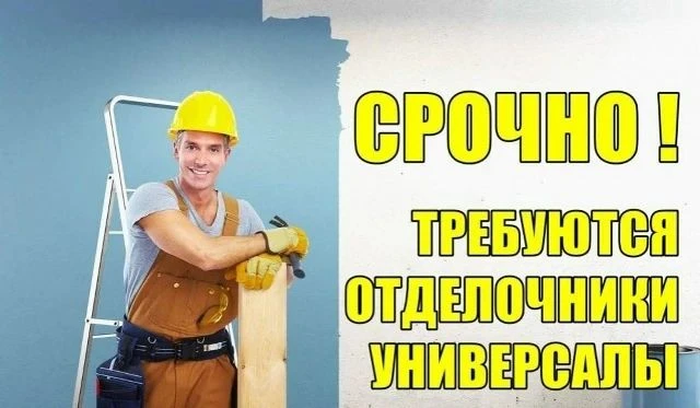 Требуются мастера отделочных работ, в городе макеевка. Район пушки.