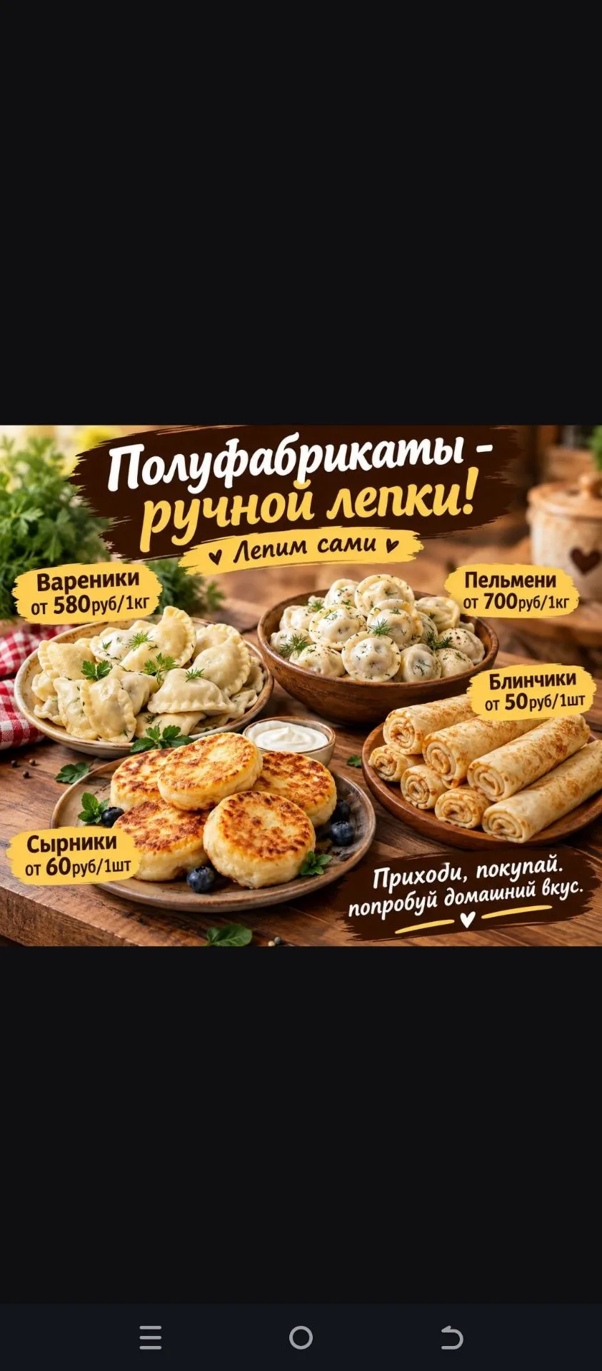 🥟 Внимание, сочные новости!