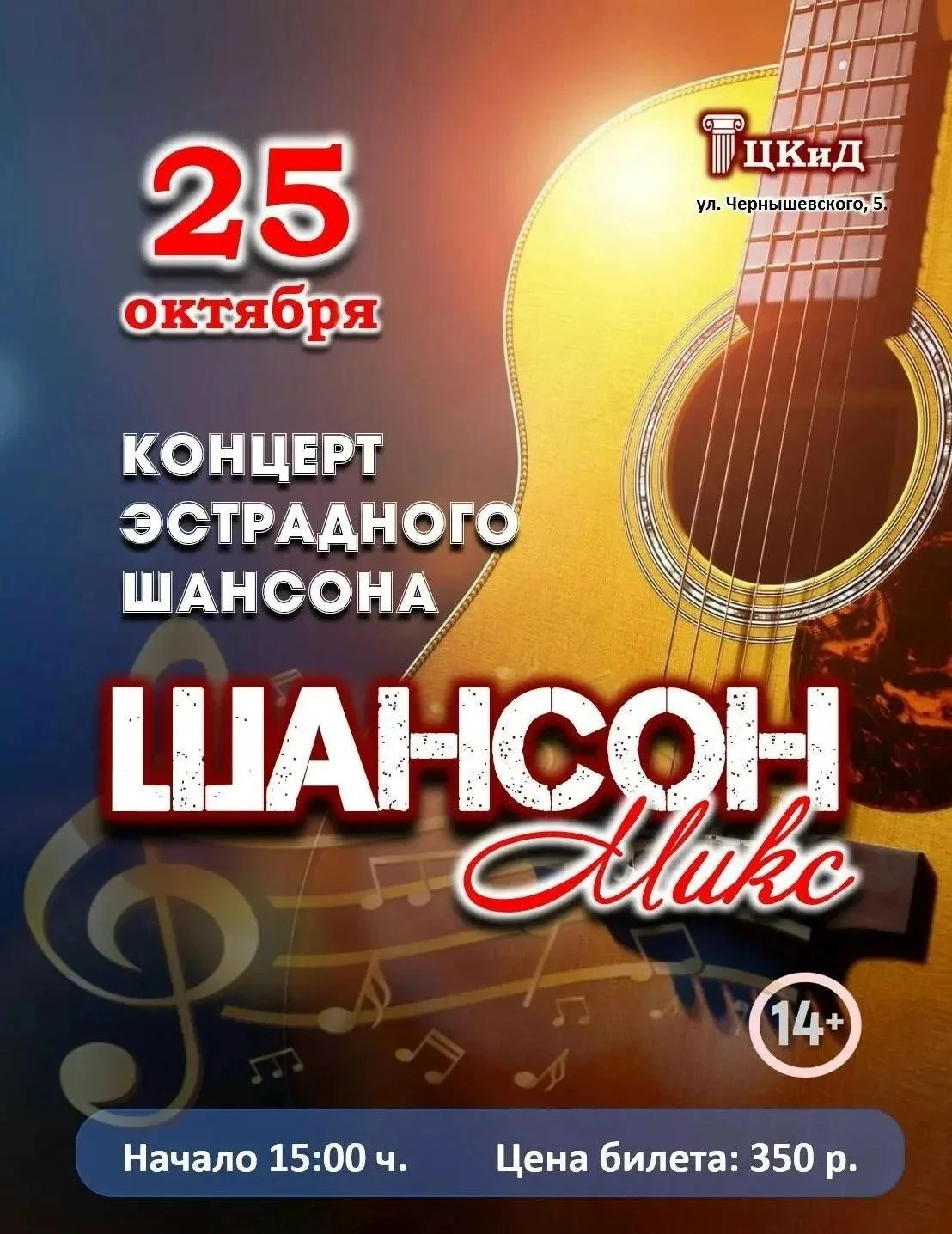 🎶 «Шансон-МИКС»: музыка, которая трогает за душу!