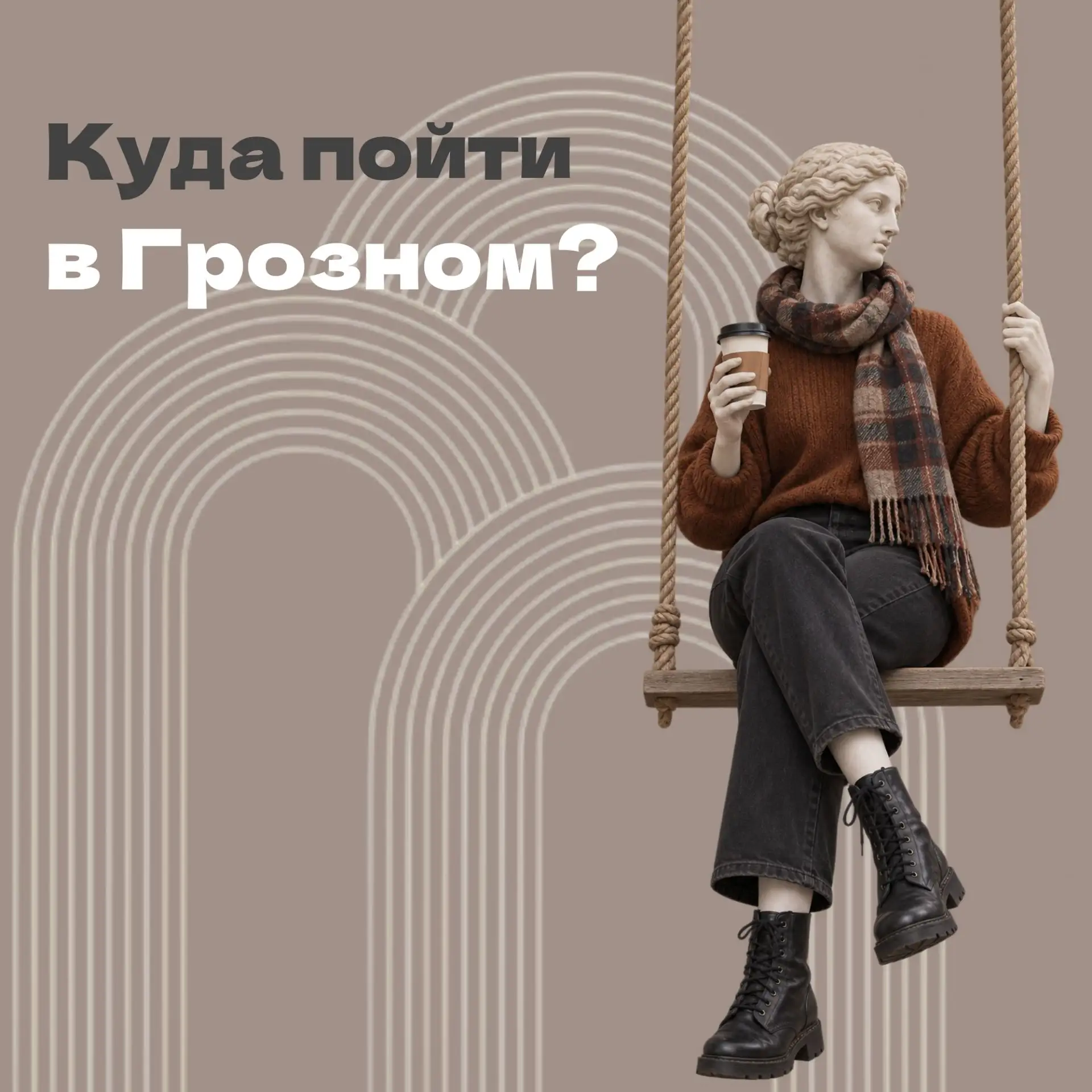 Представь: в Грозном берёшь свою «Пушкинскую карту» и отправляешься наслаждаться выстав...