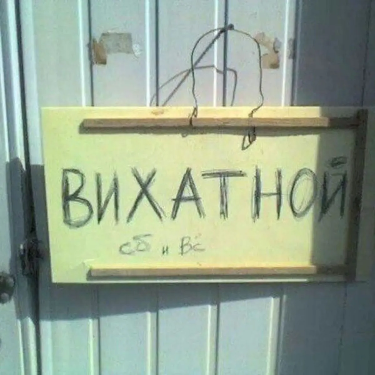 😃 Давайте честно: как проходят выходные в Ноябрьске? 😁