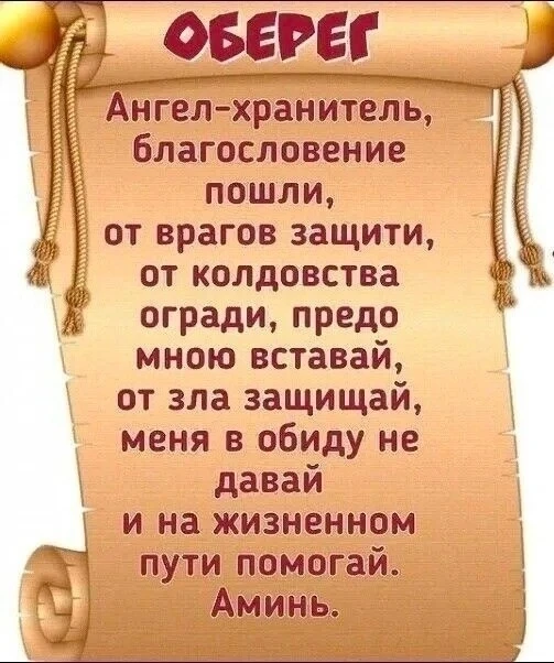 🟣🔮🟣  СИЛЬНЫЙ ЗАГОВОР ОТ ЛЮДЕЙ, КОТОРЫЕ ВРЕДЯТ  И СТРОЯТ КОЗНИ 🟣🔮🟣